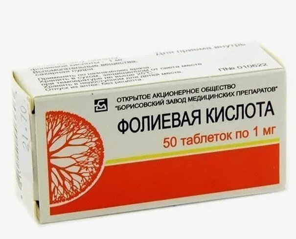 Фолиевая кислота таб. 1 мг 50 шт