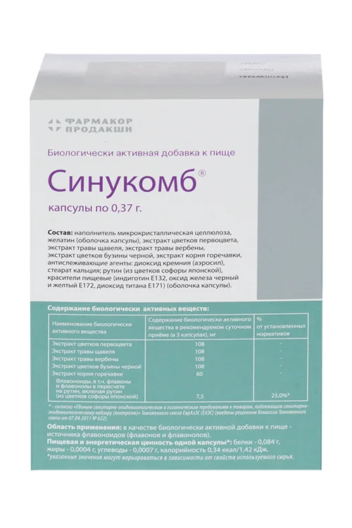 Синукомб, 0,37 г, 60 шт, капсулы