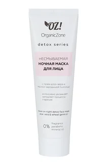 Маска OrganicZone Detox для лица несмыв ночная с гелем алоэ вера / маслом зарод пшеницы 75 мл
