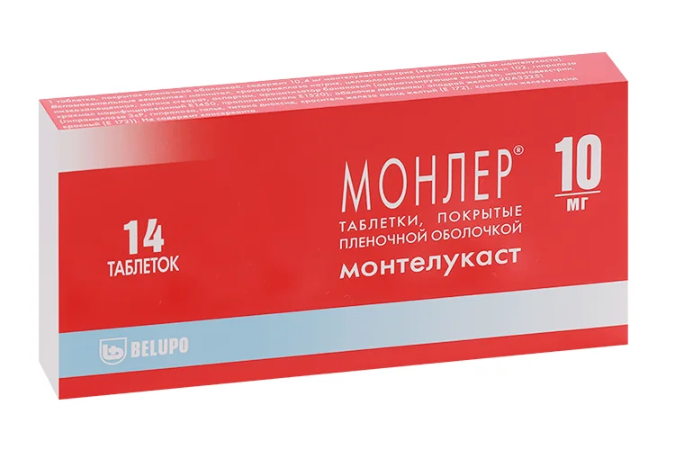 Монтелукаст таблетки 10 мг 14 шт
