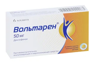 Вольтарен 50 мг, таблетки покрытые кишечнорастворимой оболочкой