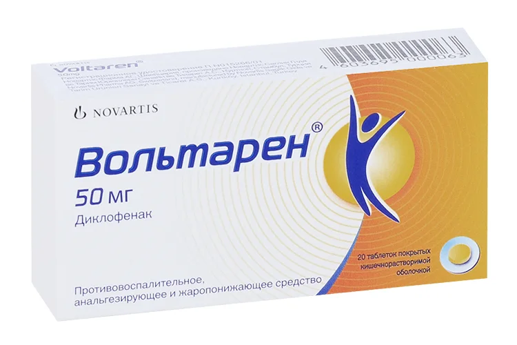 Вольтарен таблетки 50 мг