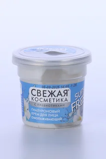 Крем Fitoкосметик Свежая косметика Омолаживающий гиалурон для лица 50 мл