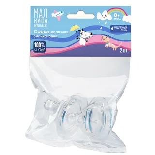 Мал Мала Меньше соска молочная силиконовая+0мес. 2 шт