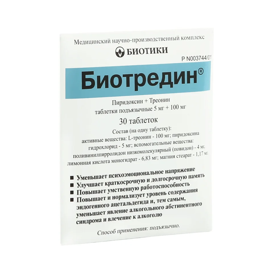 Биотредин таблетки 0.105 г 30 шт