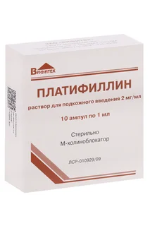 Платифиллина гидротартрат раствор п/к 2 мг / мл 1 мл 10 шт