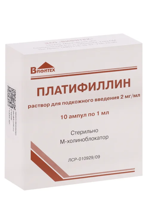 Платифиллин раствор 2 мг / мл 10 шт