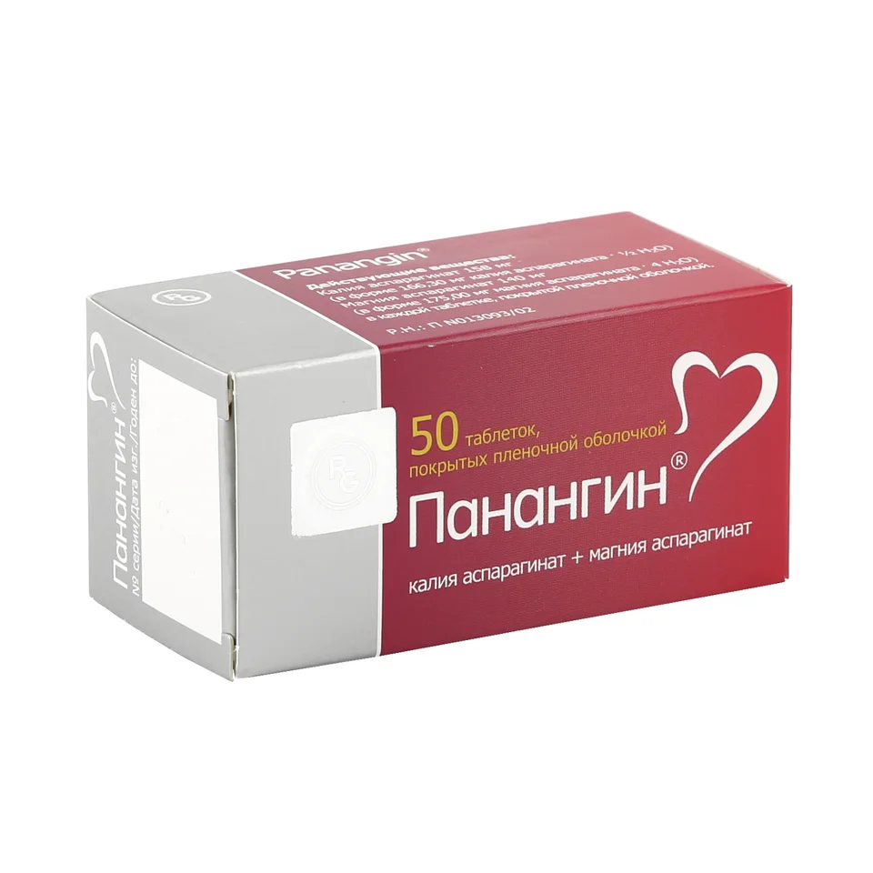 Панангин таблетки 158 мг 50 шт