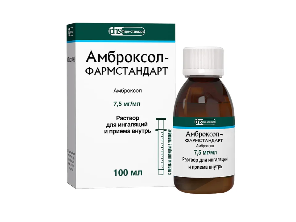 Амброксол раствор 7.5 мг 100 мл