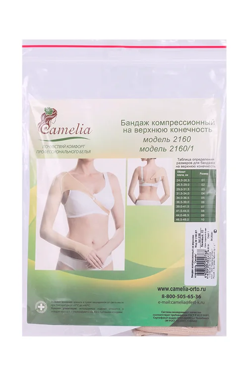 Бандаж Camelia компрессионный на руку 2160БП р 3 бежевый