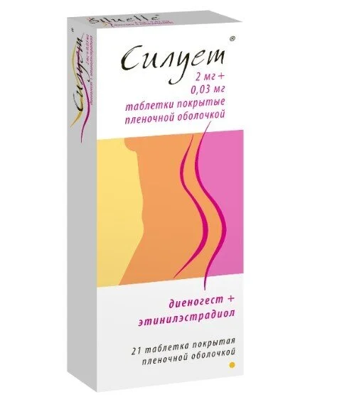 Силует таблетки 2+0.03 мг 21 шт