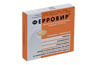 Ферровир 1,5% 5 мл 5 шт раствор для инъекций