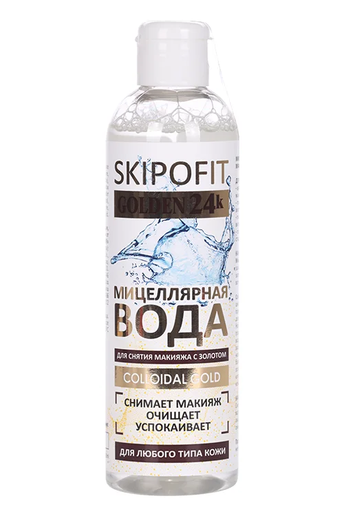 Мицеллярная вода Skipofit с золотом для снятия макияжа 250 мл