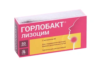 Лизоцим (Горлобакт) 50 шт таблетки
