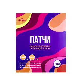 Патчи от прыщей и акне "Ты супер!", 78 штук