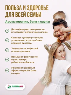 Экстракт Пихты сибирской ДК СО2 масляный Экстравар 15 мл