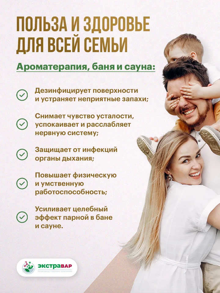 Экстракт Пихты сибирской ДК СО2 масляный Экстравар 50 мл