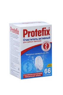 Таблетки Протефикс для зубных протезов 66 шт