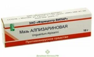 Алпизариновая мазь 5% 10г