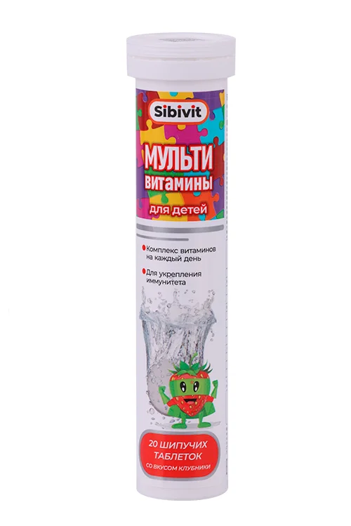 Мультивитамины Sibivit со вкусом клубники для детей 4 гр 20 шт таблетки шипучие