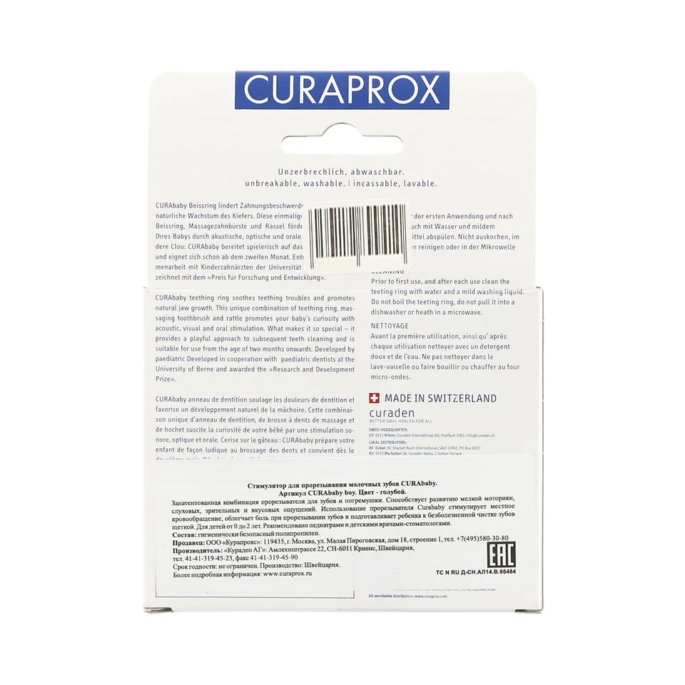 Курапрокс прорезыватель голубой Curababyboy