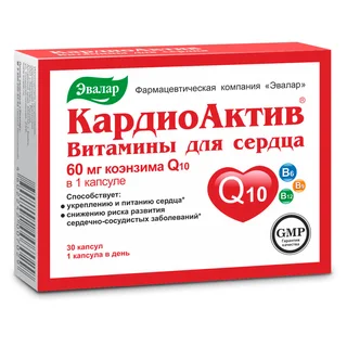 КардиоАктив витамины для сердца 30 капсул Эвалар