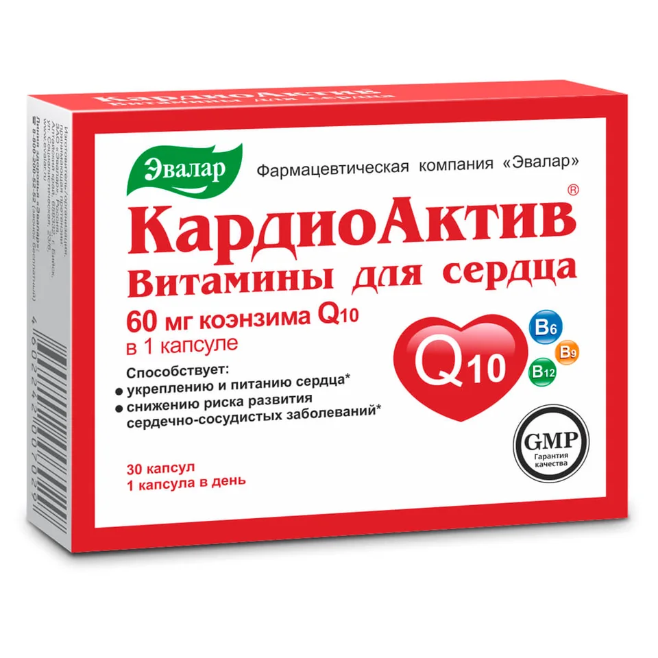 КардиоАктив витамины для сердца 30 капсул Эвалар