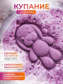 Набор бомбочек для ванны (4 шт) NEW Week «Зверята»