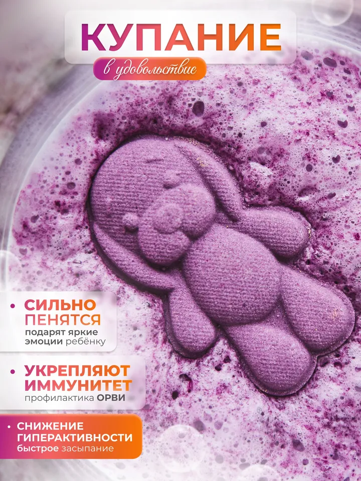 Набор бомбочек для ванны (4 шт) NEW Week «Зверята»
