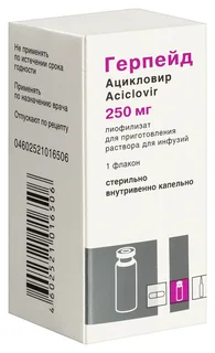 Герпейд 250 мг, лиофилизат для приготовления раствора для инфузий
