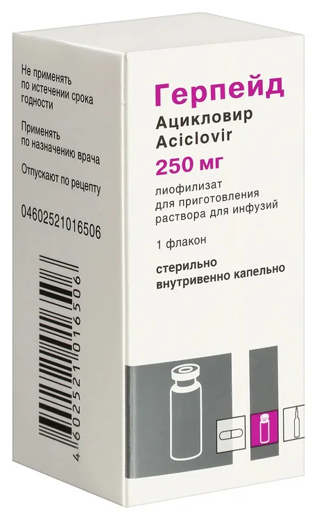 Герпейд лиофилизат 250 мг