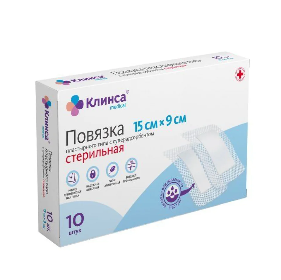 Клинса повязка пластырная 15×9 см №10 адсорбирующая стерильная