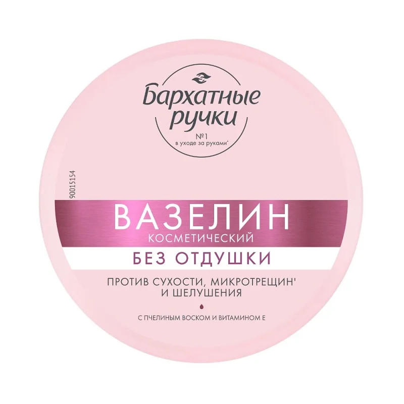 Вазелин вазелин