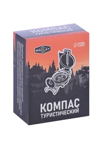 Компас Maclay камуфляж DC45-2В d=5 см