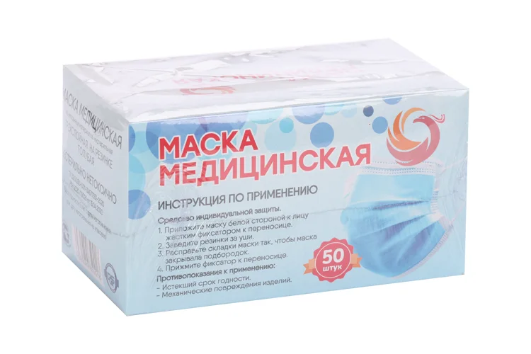 Маска Медицинская Трехслойная На Резинках 1 шт