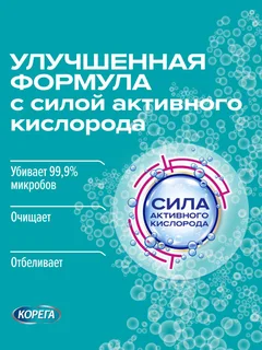 Таблетки Корега Био Формула 72 шт