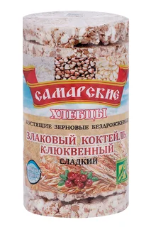 Хлебцы Самарские круглые злаковый коктейль клюквенный 100 гр