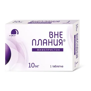 Внеплания таб. 10 мг 1 шт
