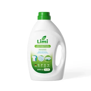 Гель-концентрат для стирки Универсальный 2,2 л Limi