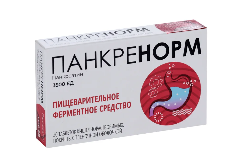 Панкреатин таблетки 3500 ЕД 20 шт