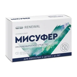 Мисуфер капсулы 200 мг 20 шт