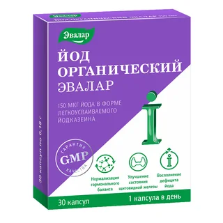 Йод органический 150 мкг 30 капсул блистер Эвалар