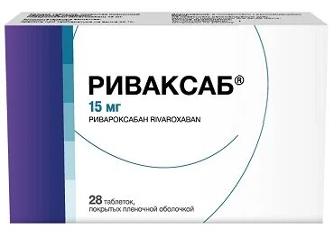 Риваксаб таблетки 15 мг 28 шт