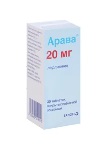 Арава 20 мг 30 шт таблетки покрытые пленочной оболочкой (Д)