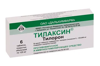Тилаксин 125 мг, 6 шт, таблетки покрытые пленочной оболочкой
