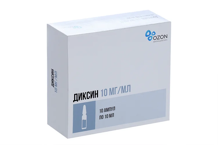 Диксин раствор 10 мг / мл 10 шт