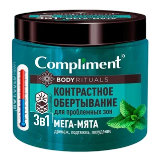 Контрастное обертывание для проблемных зон 500 мл Compliment