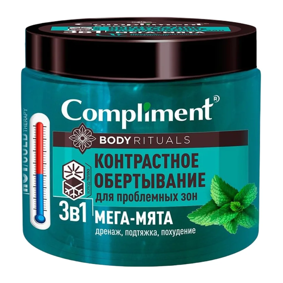 Контрастное обертывание для проблемных зон 500 мл Compliment