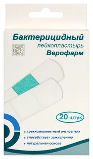 Пластырь Верофарм Эконом бактерицидный 20 шт набор белый