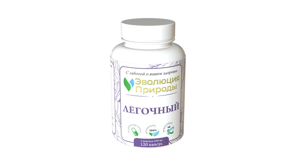 Клеточный концентрат растений Эволюция природы "Легочный" 120 капсул
